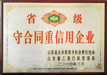 榮譽資質