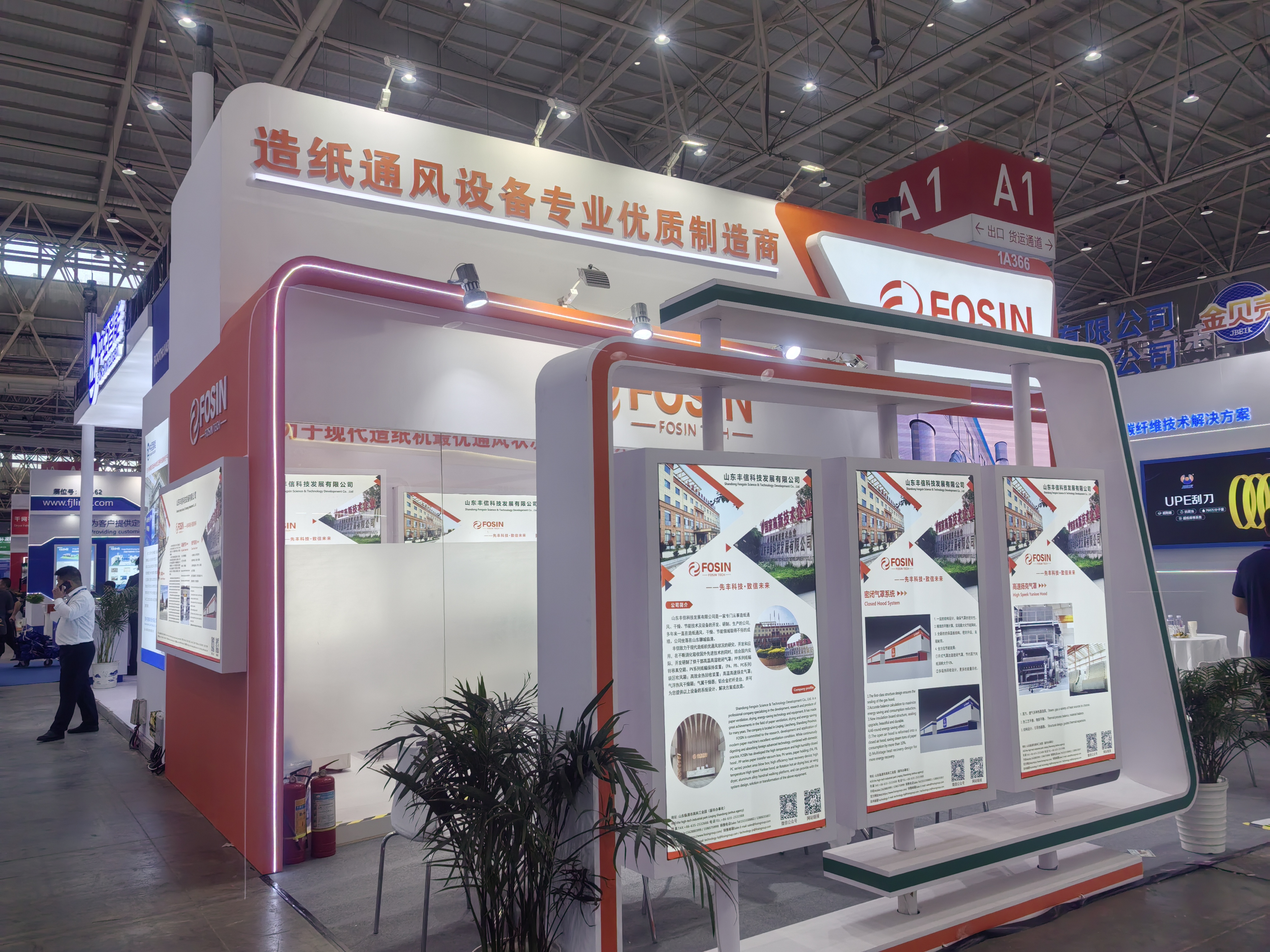 2024 China International Paper Technology Exhibition, Shandong Fosin wonderful appearance.