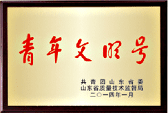 榮譽資質
